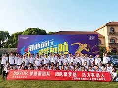   江苏有感科技团建拓展